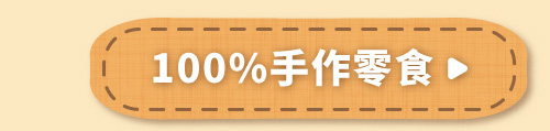 Hyperr超躍 犬貓烘烤雞肉手作零食