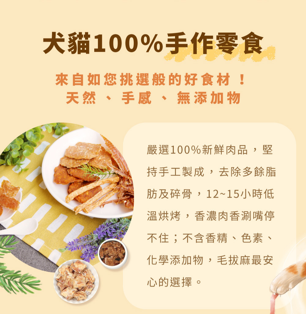 Hyperr超躍 犬貓烘烤雞肉手作零食