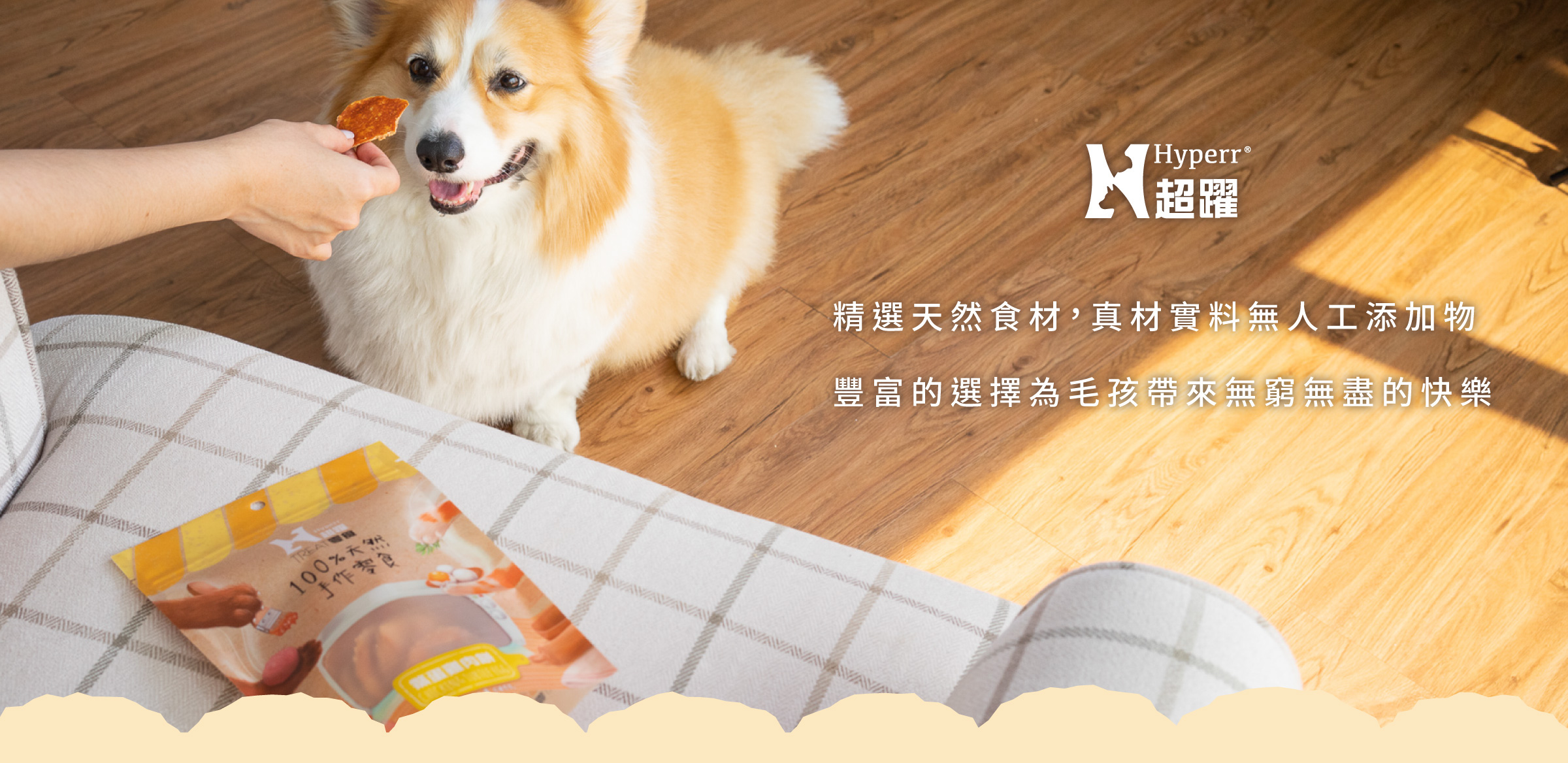 Hyperr超躍 犬貓烘烤雞肉零食、凍乾零食、機能零食