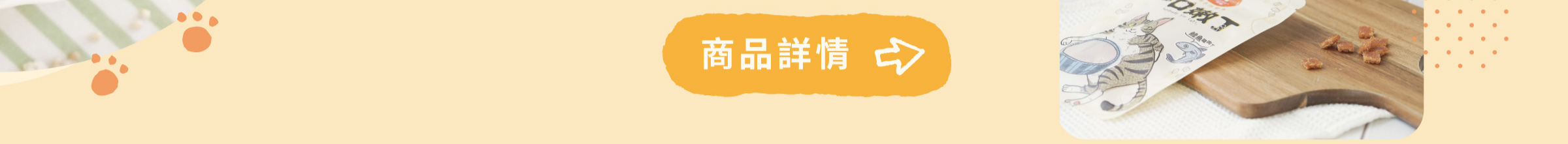Hyperr超躍 一口嫩丁貓咪手作零食