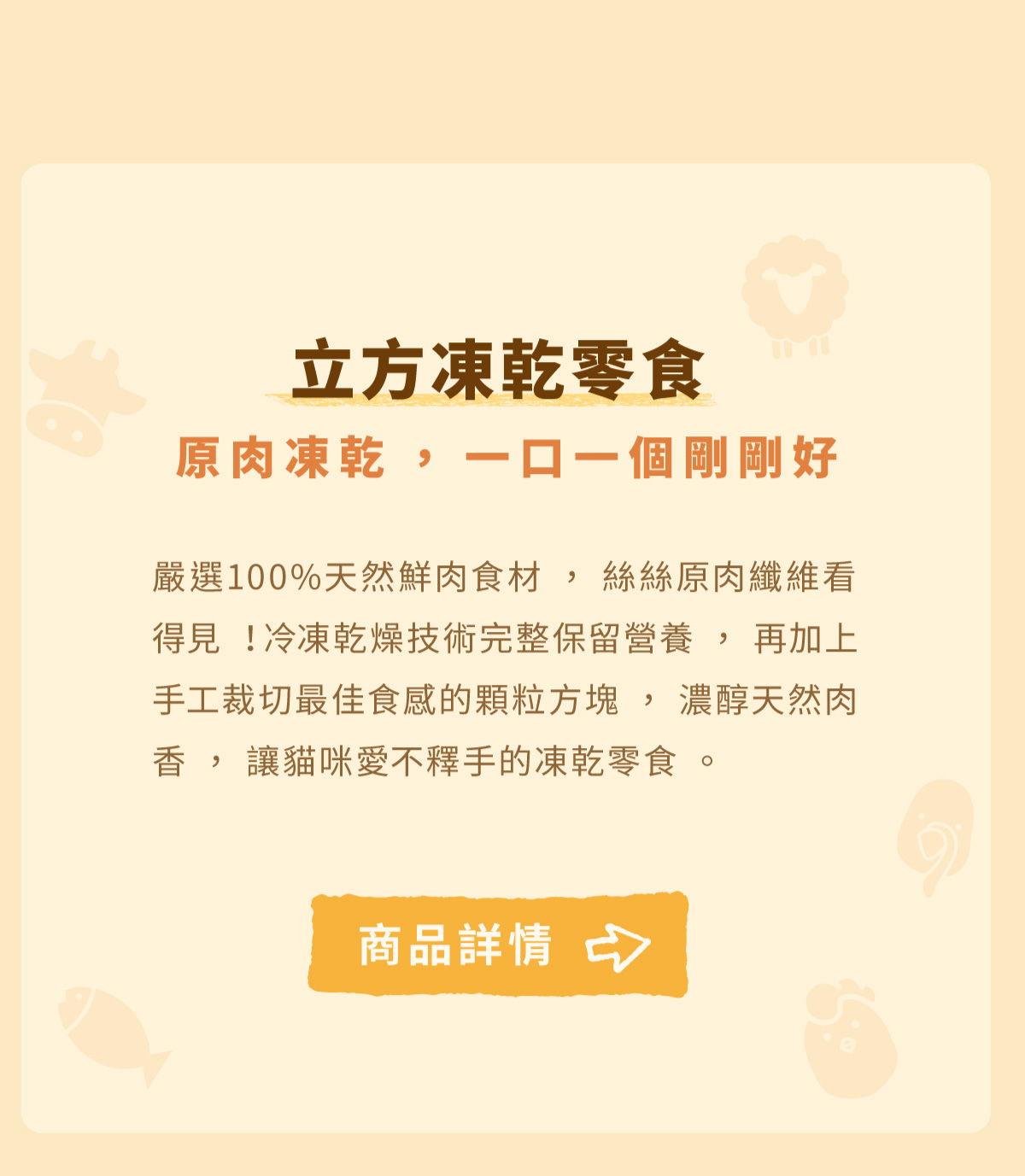 Hyperr超躍 貓咪立方凍乾零食