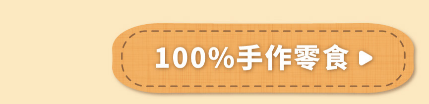 Hyperr超躍 犬貓烘烤雞肉手作零食