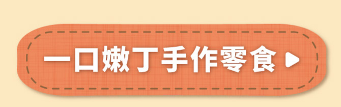Hyperr超躍 一口嫩丁貓咪手作零食
