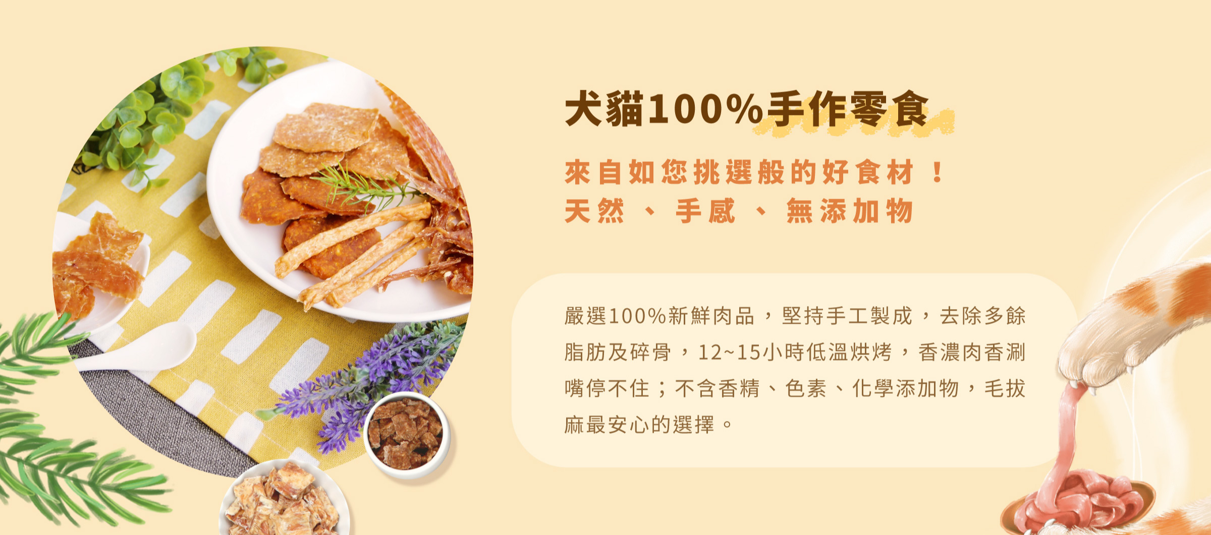 Hyperr超躍 犬貓烘烤雞肉手作零食