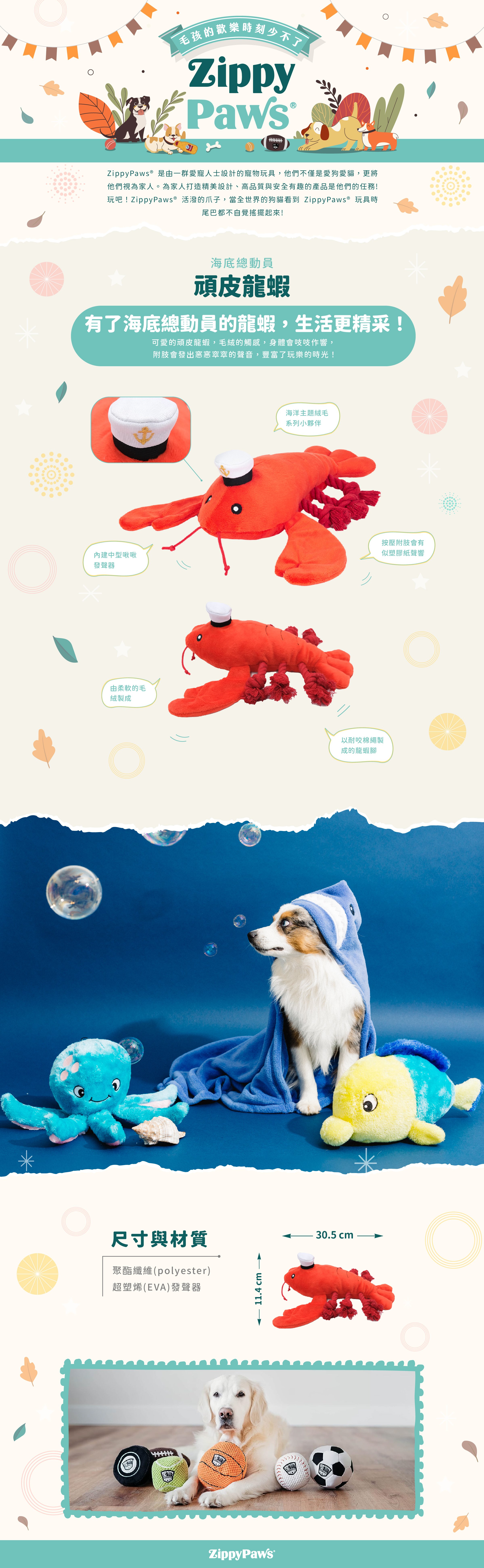 ZippyPaws_小龍蝦_狗玩具_商品說明頁