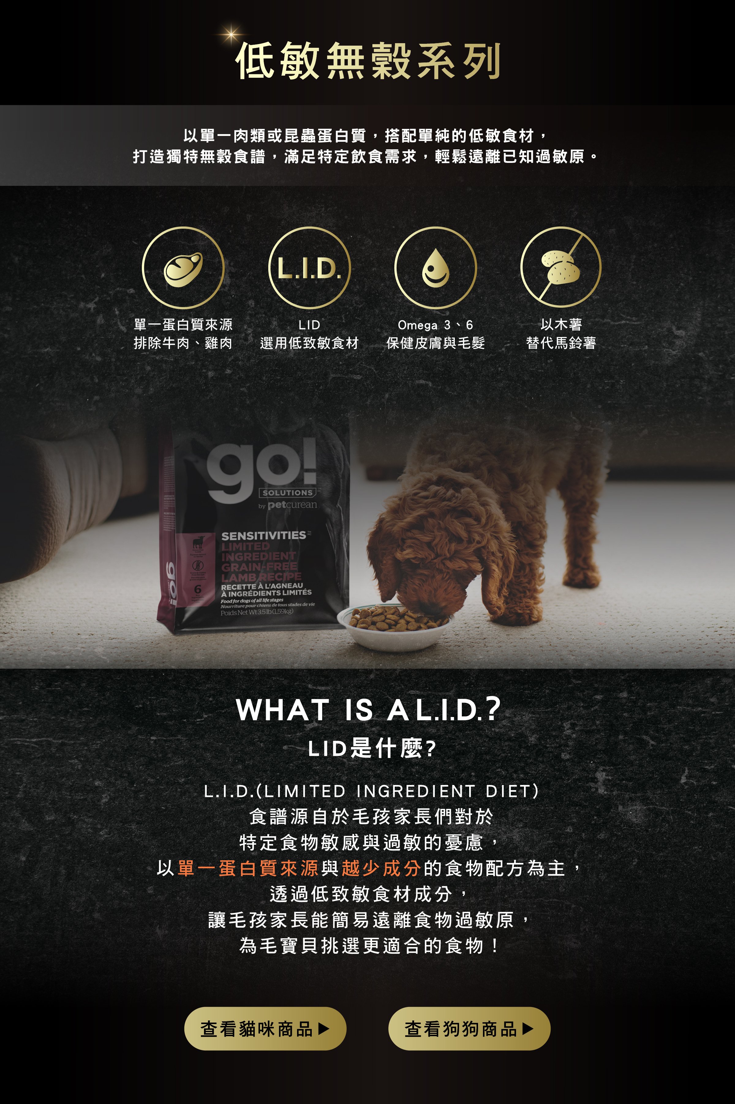 GO系列品專03 GO系列品專03