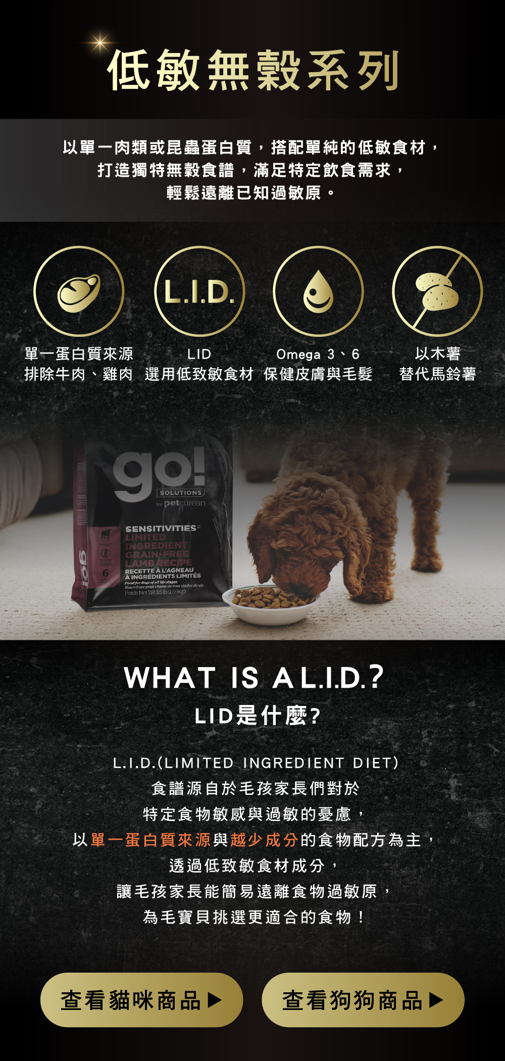 GO系列品專手機07 GO系列品專手機07