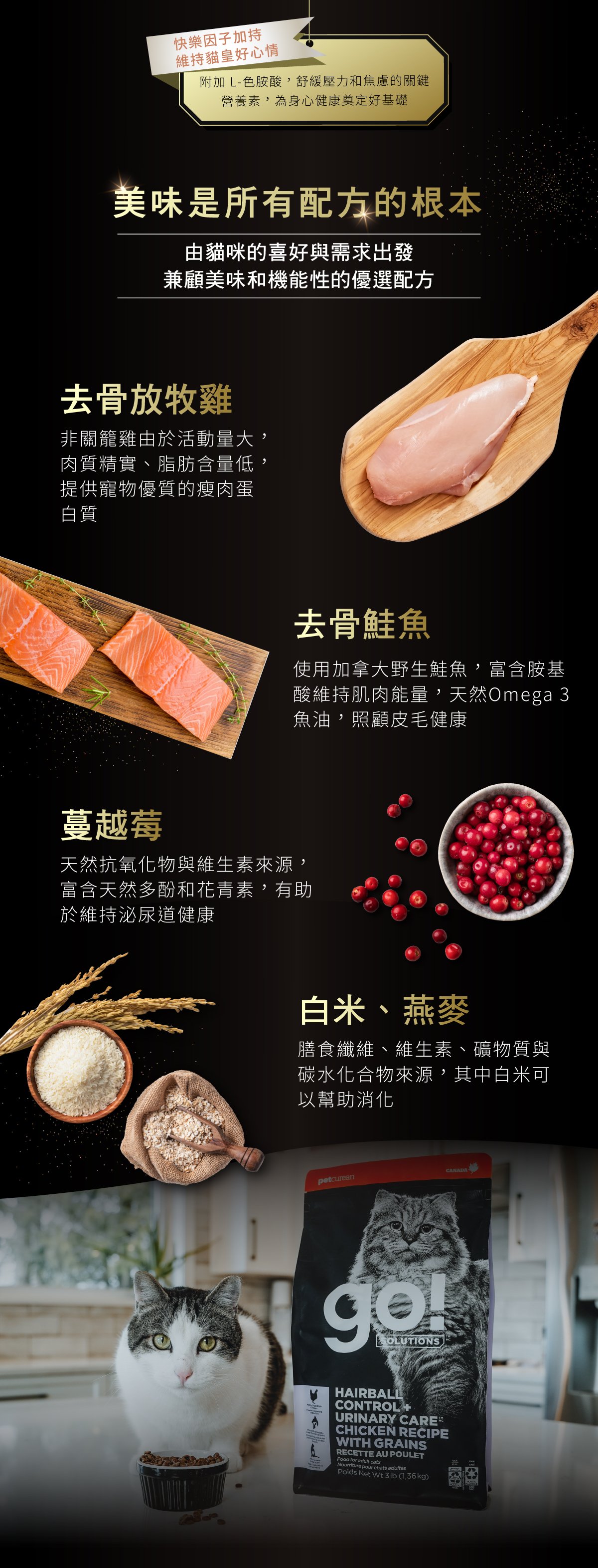 芒草富含不溶性纖維使毛髮不易形成球狀；洋車前子能維持消化道機能，幫助毛髮排出順暢。低鎂配方結合礦物質平衡，守護泌尿道健康。特別添加色胺酸，為身心健康奠定好基礎。