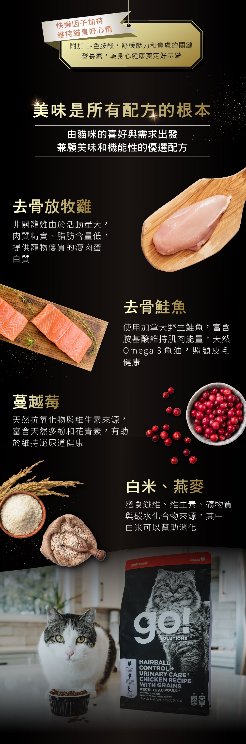 芒草富含不溶性纖維使毛髮不易形成球狀；洋車前子能維持消化道機能，幫助毛髮排出順暢。低鎂配方結合礦物質平衡，守護泌尿道健康。特別添加色胺酸，為身心健康奠定好基礎。