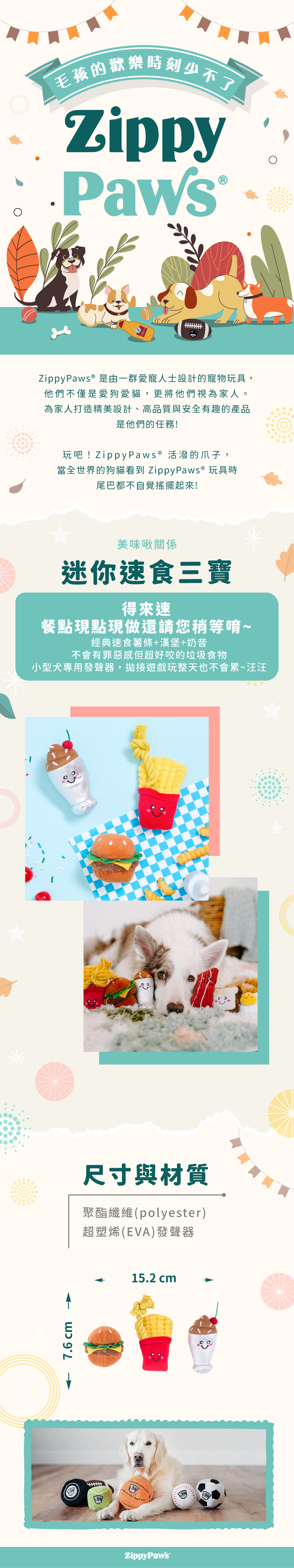 ZippyPaws美味啾關係-迷你速食玩具三入一組-薯條、漢堡、奶昔，內建小顆啾啾發聲器，適合小型犬拋接咬合互動及訓練遊戲。