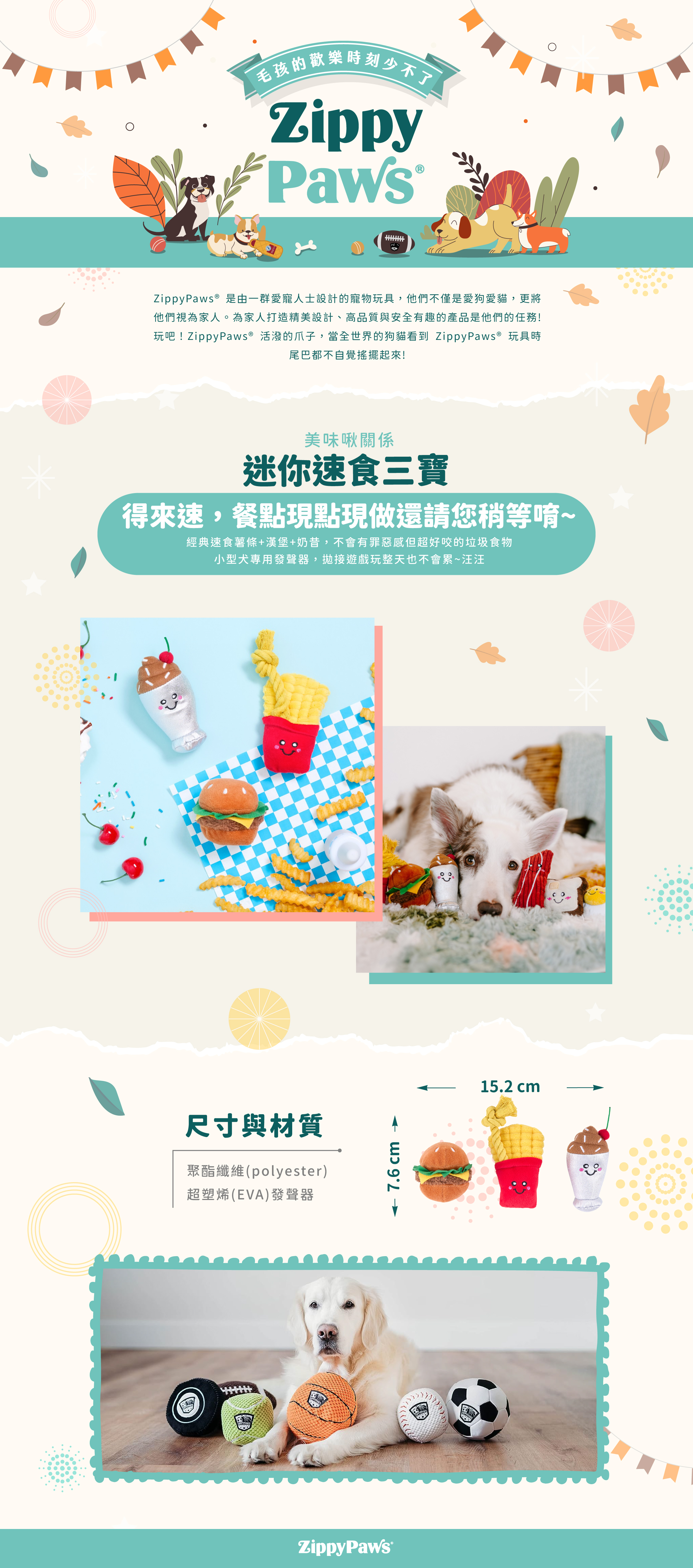 ZippyPaws美味啾關係-迷你速食玩具三入一組-薯條、漢堡、奶昔，內建小顆啾啾發聲器，適合小型犬拋接咬合互動及訓練遊戲。