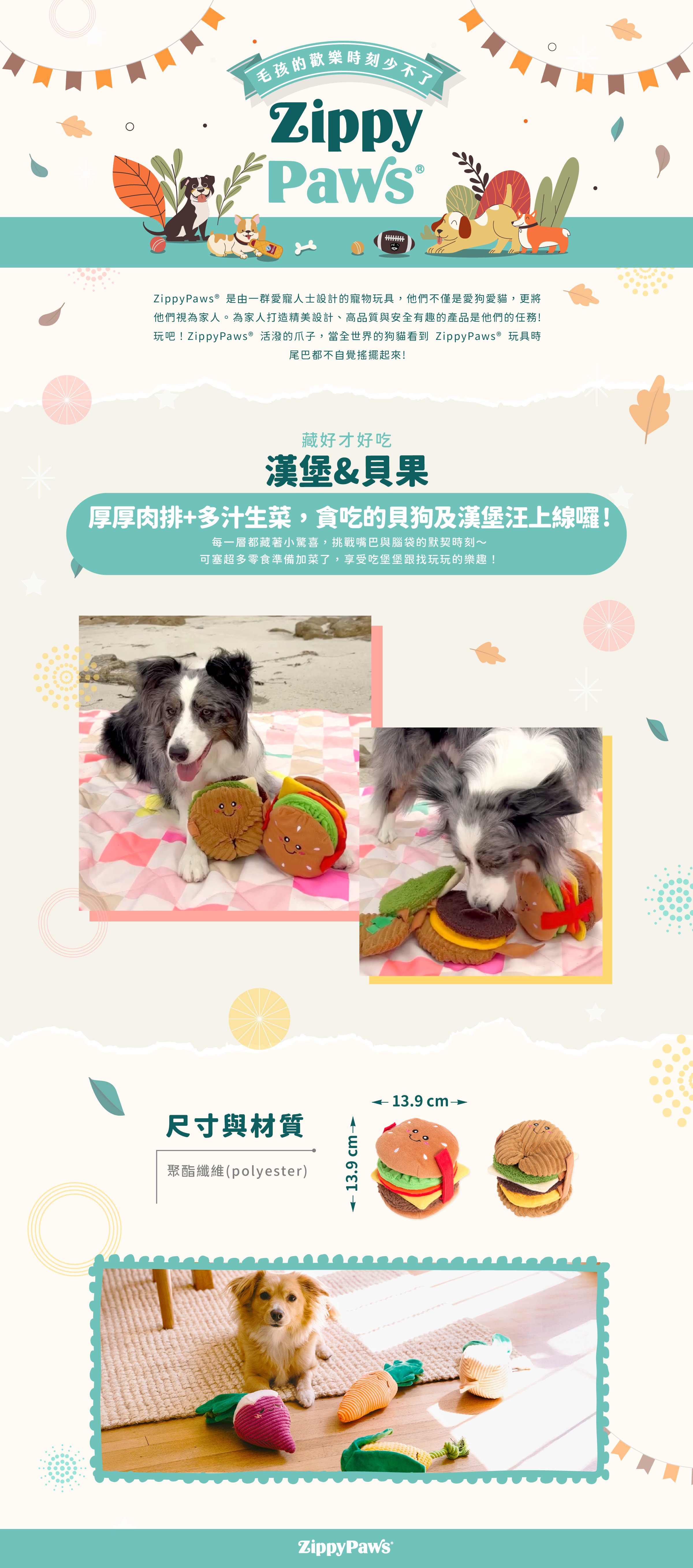 ZippyPaws藏好才好吃-漢堡&貝果，藏食系列玩具，多層材質可內藏零食，外側魔鬼氈好攜帶，適合與毛孩一同互動玩耍、零食訓練。