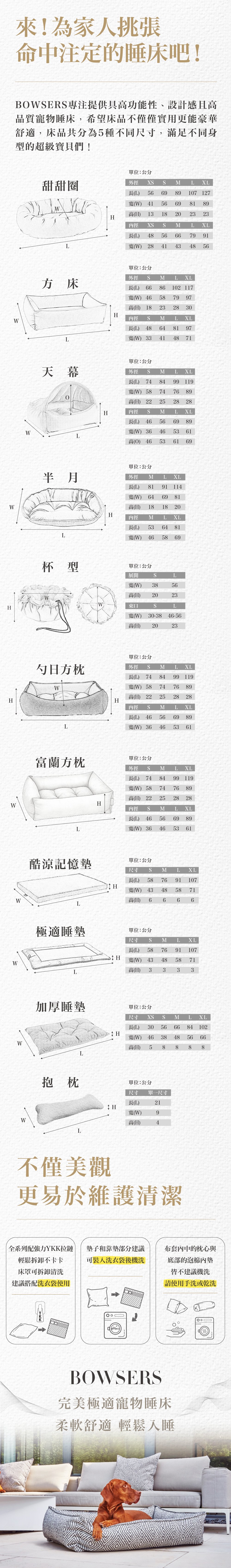 BOWSERS_內頁說明3