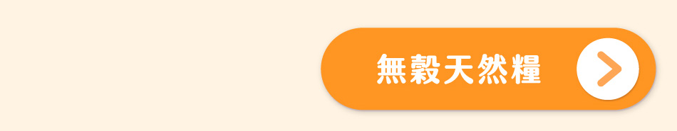 Hyperr超躍 犬貓無穀飼料
