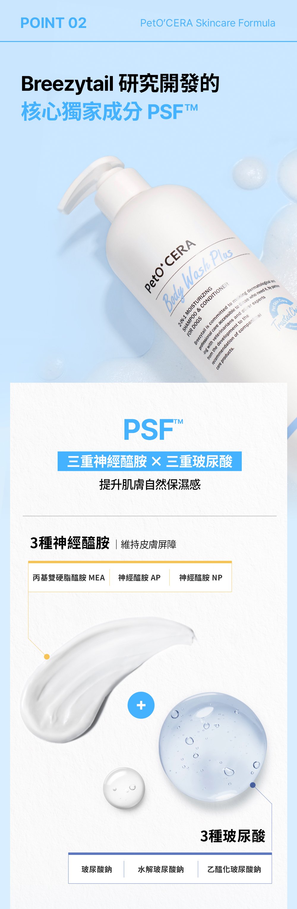 不添加界面活性劑，使用更加安心