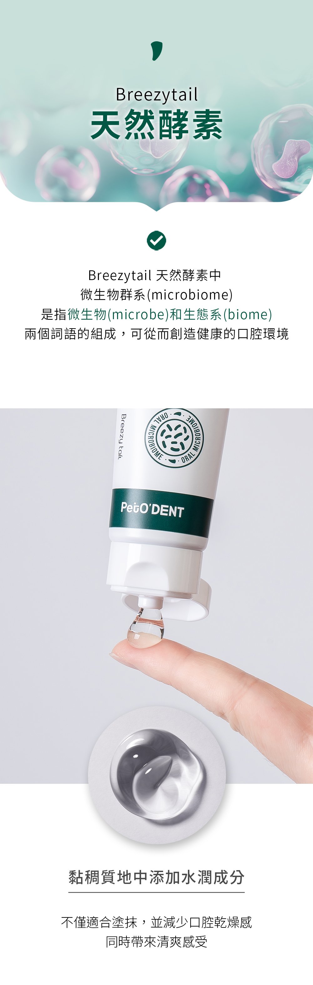 守護毛孩日常的口腔健康！