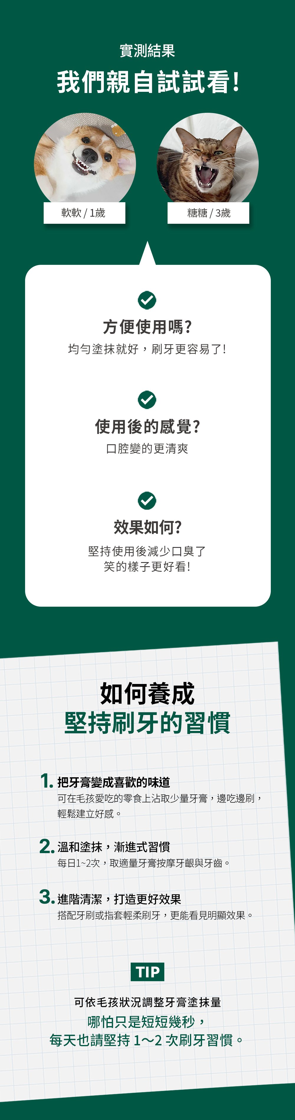 水潤的的質地，特別添加天然酵素