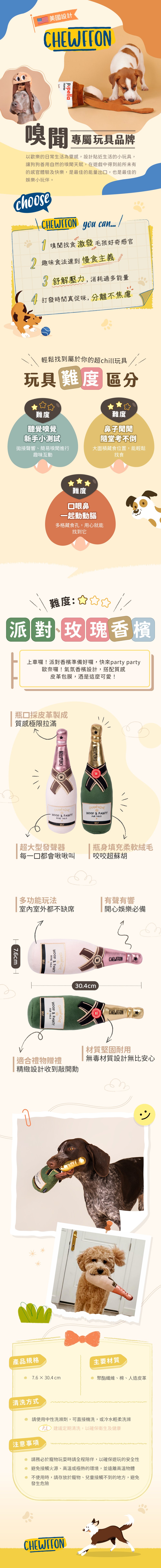 開趴怎麼能少了香檳？這款「經典香檳瓶」專為毛孩設計，圓圓的瓶底＋細細的瓶頸，讓犬貓好抓、好咬、好拖拉！ 裡面還藏著啾啾聲，每次咬下去都有驚喜響起，瞬間點燃派對氣氛～