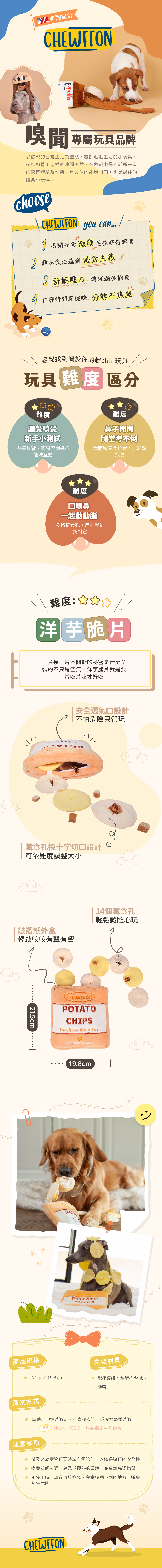 一包會吃不完的洋芋片! 內含 14 個暗袋,隨手放進零食就能開啟嗅聞遊戲。 犬貓一聞就愛上,還能依需求自行調整難度,適合初學者或高手挑戰! *採用 細緻柔軟的緞帶設計,觸感更精緻 適合 小型犬或咬合力較輕的毛孩 一包會吃不完的洋芋片! 內含 14 個暗袋,隨手放進零食就能開啟嗅聞遊戲。 犬貓一聞就愛上,還能依需求自行調整難度,適合初學者或高手挑戰! *採用 細緻柔軟的緞帶設計,觸感更精緻 適合 小型犬或咬合力較輕的毛孩