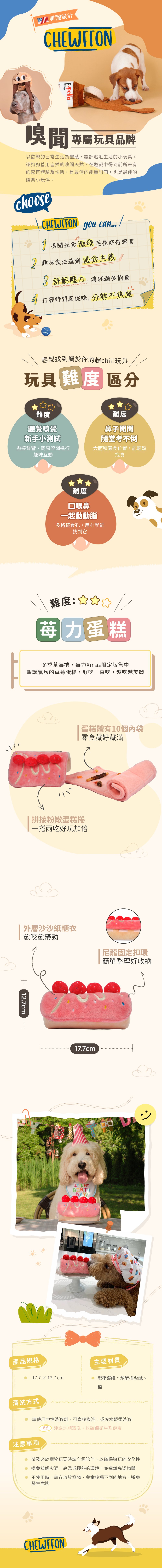 專屬於犬貓的甜點派對—「莓力無窮蛋糕捲」！🎉 粉嫩的草莓造型配上鬆軟蛋糕身，每一口（咬）都像是幸福的延續。