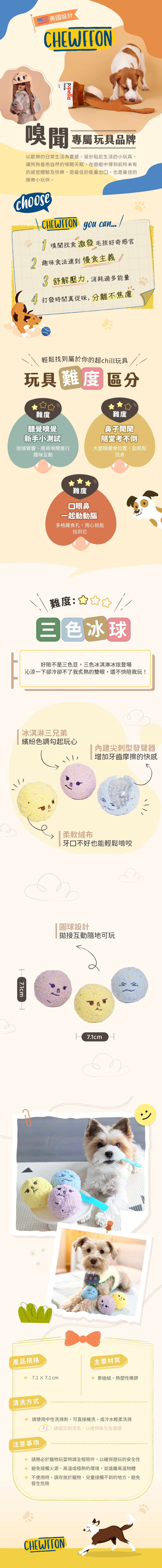 三顆冰淇淋小球組成的頑皮小隊,準備闖進毛孩的遊戲世界! 每顆冰淇淋都有 獨特口味:香草、莓果、藍月亮,外層柔軟絨布,內藏 TPR尖刺球,咬感超豐富。 三顆冰淇淋小球組成的頑皮小隊,準備闖進毛孩的遊戲世界! 每顆冰淇淋都有 獨特口味:香草、莓果、藍月亮,外層柔軟絨布,內藏 TPR尖刺球,咬感超豐富。