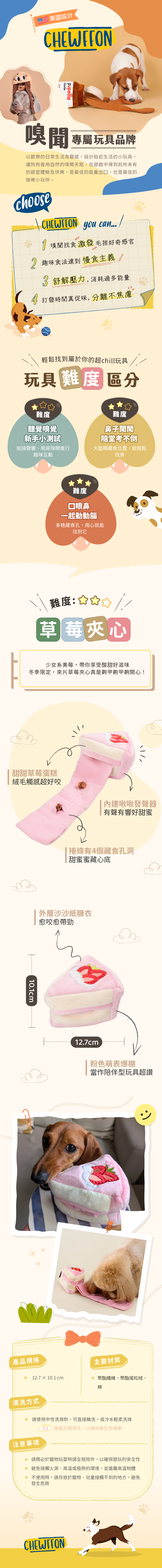 給毛孩一塊「甜而不膩」的快樂!這款草莓蛋糕造型的互動玩具,表面有 4 個零食口袋和不同材質拼接,讓犬貓邊嗅邊找、邊玩邊解謎。 給毛孩一塊「甜而不膩」的快樂!這款草莓蛋糕造型的互動玩具,表面有 4 個零食口袋和不同材質拼接,讓犬貓邊嗅邊找、邊玩邊解謎。