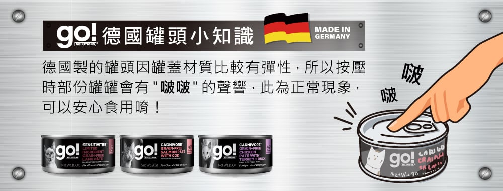 GO_德罐_商品說明頁00
