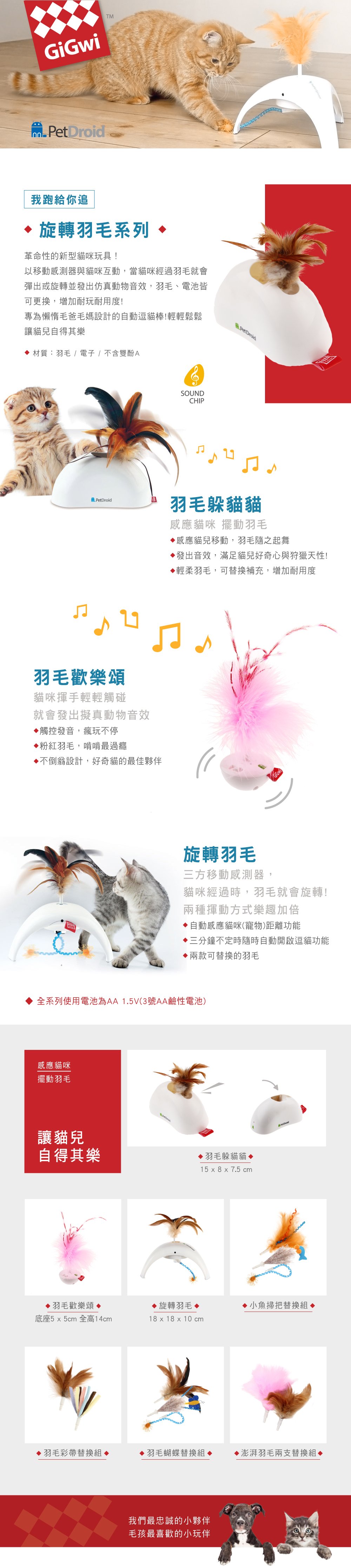 GiGwi我跑給你追商品詳細頁1