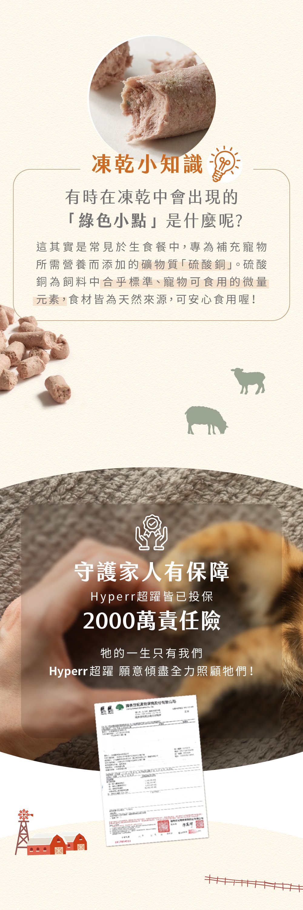 產品責任險 產品責任險