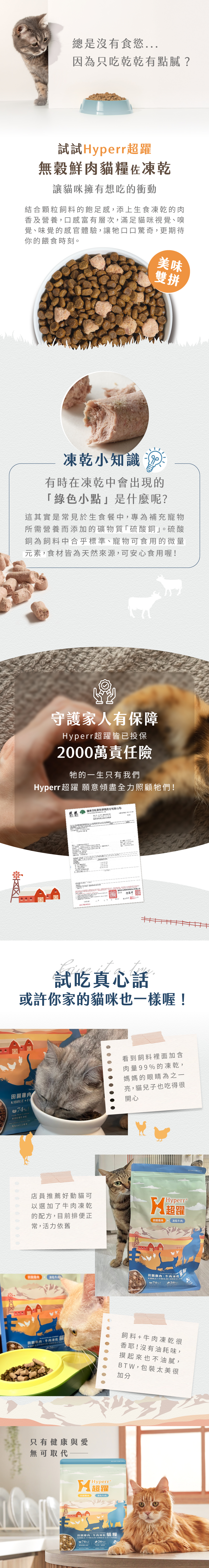 口味多元可以按照需求挑選。牛肉口味:富含鐵質,活力補給。 口味多元可以按照需求挑選。牛肉口味:富含鐵質,活力補給。