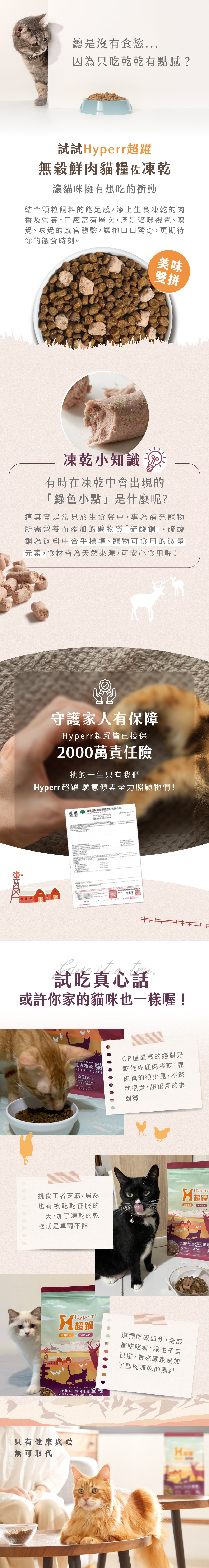 口味多元可以按照需求挑選。鹿肉:天然軟骨素,照顧關節保健。 口味多元可以按照需求挑選。鹿肉:天然軟骨素,照顧關節保健。