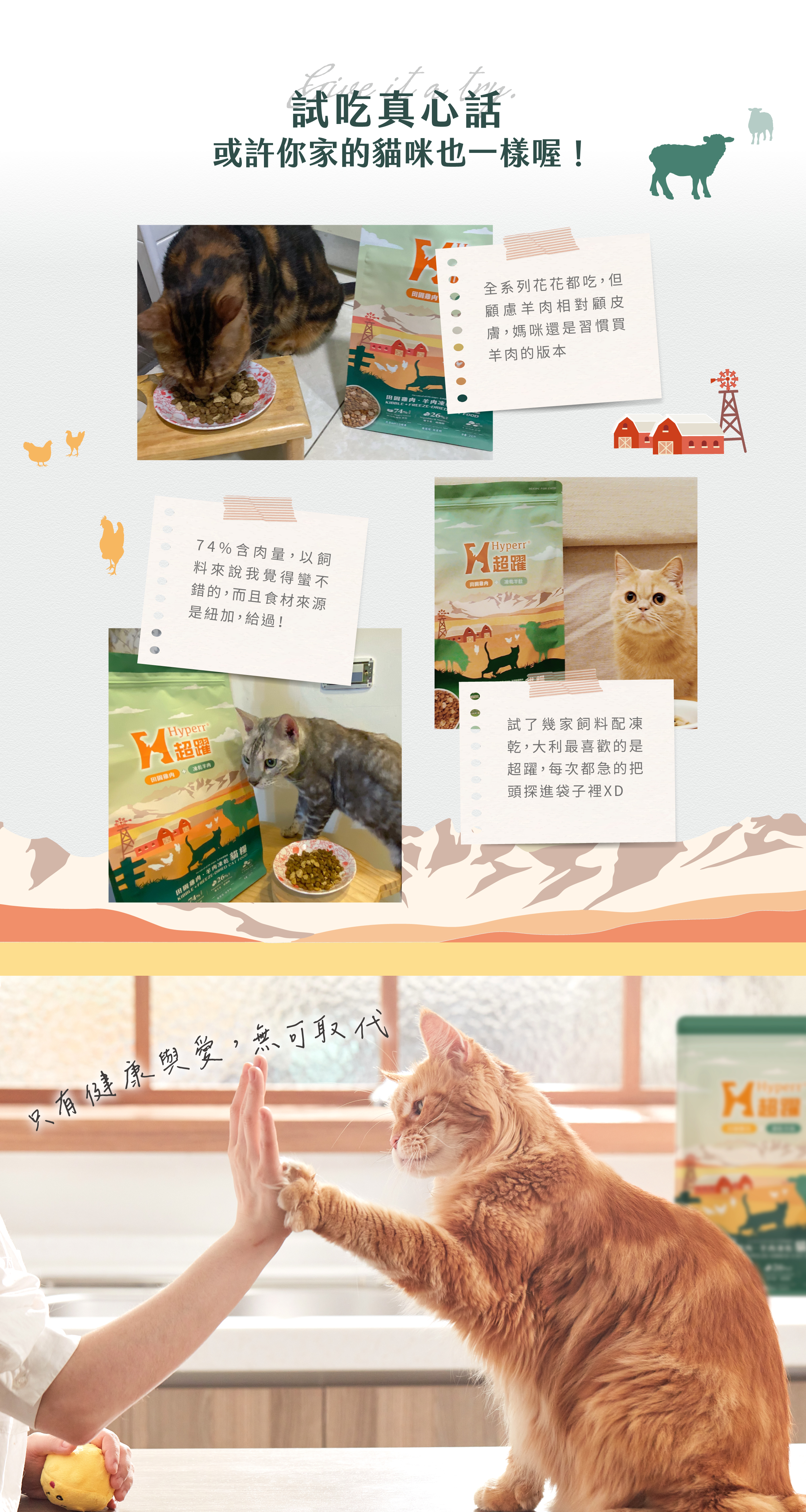 顆粒飼料的飽足感,搭配冷凍乾燥生食的營養,口感豐富有層次,雙重滋味更添美味。口味多元可以按照需求挑選。羊肉口味:豐富Omega3幫助皮毛保健 顆粒飼料的飽足感,搭配冷凍乾燥生食的營養,口感豐富有層次,雙重滋味更添美味。口味多元可以按照需求挑選。羊肉口味:豐富Omega3幫助皮毛保健