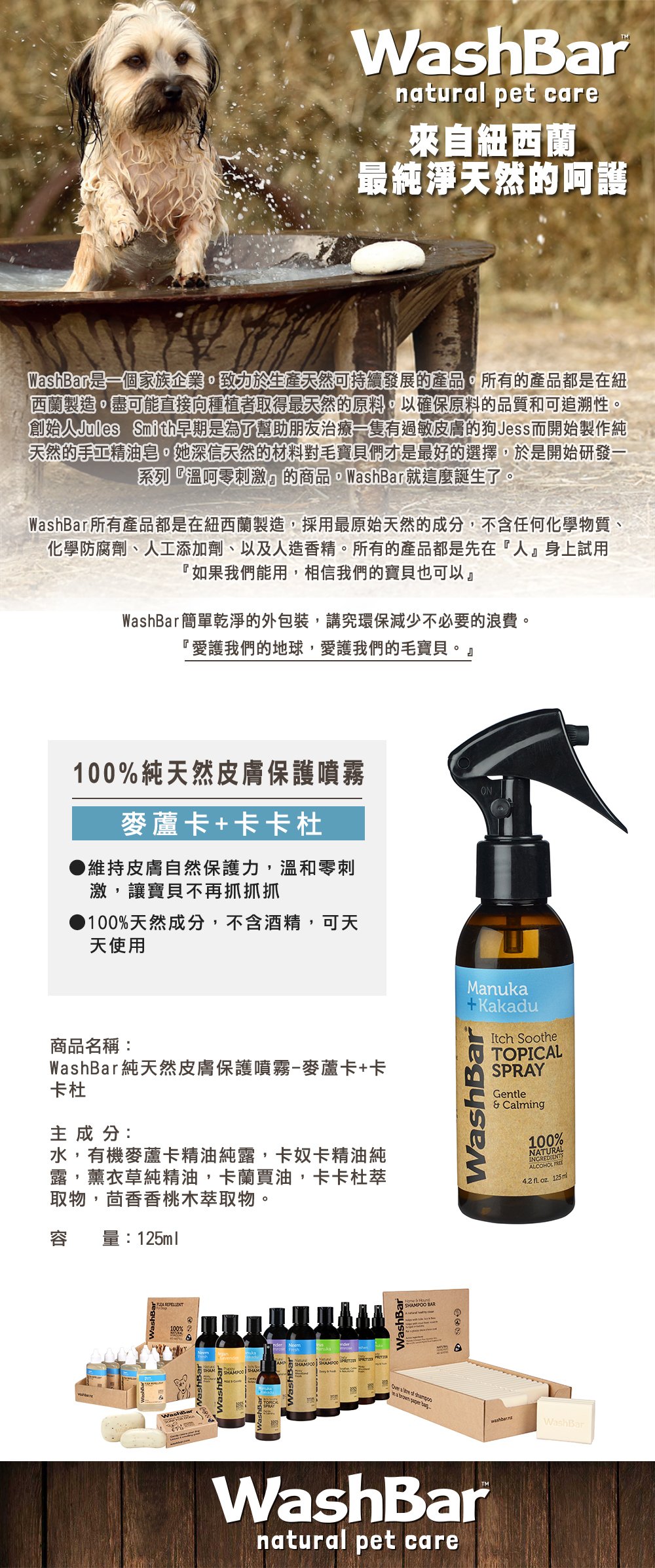 WASHBAR_商品說明頁02 WASHBAR_商品說明頁02