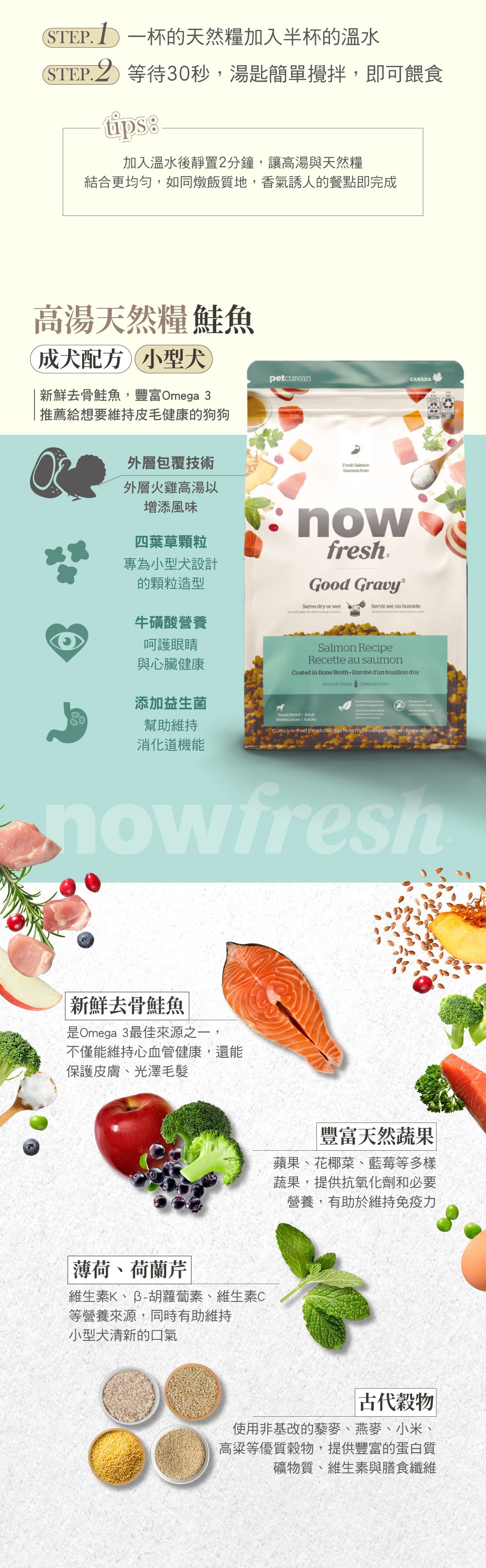 使用去骨肉塊,外層採火雞高湯添加風味,均衡鈣磷比,維持骨骼健康與生理機能。搭配天然蔬果,以及古代穀物,提供必需維生素B群及礦物質。 使用去骨肉塊,外層採火雞高湯添加風味,均衡鈣磷比,維持骨骼健康與生理機能。搭配天然蔬果,以及古代穀物,提供必需維生素B群及礦物質。