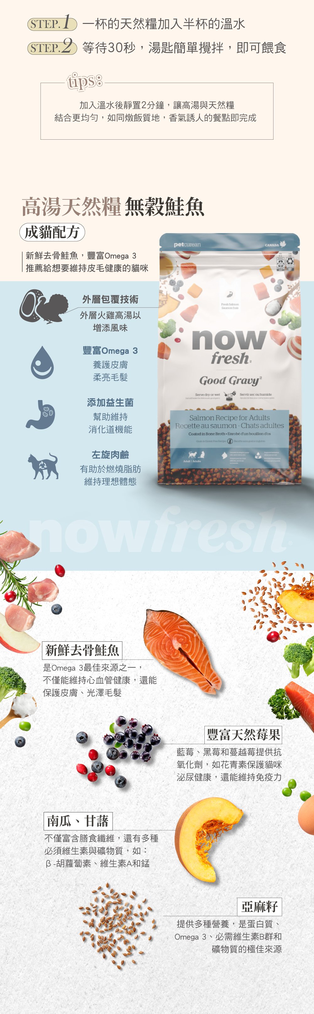 使用去骨肉塊,外層採火雞高湯添加風味,均衡鈣磷比,維持骨骼健康與生理機能。搭配天然蔬果,以及古代穀物,提供必需維生素B群及礦物質。 使用去骨肉塊,外層採火雞高湯添加風味,均衡鈣磷比,維持骨骼健康與生理機能。搭配天然蔬果,以及古代穀物,提供必需維生素B群及礦物質。