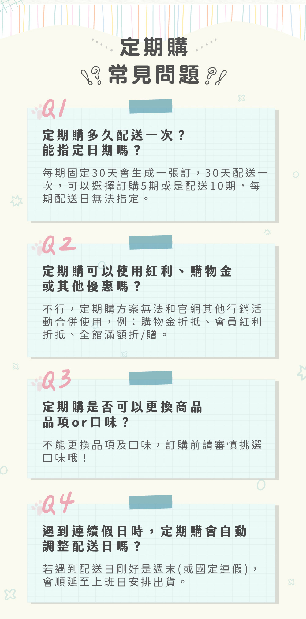 貓狗飼料、凍乾、主食罐定期購 貓狗飼料、凍乾、主食罐定期購
