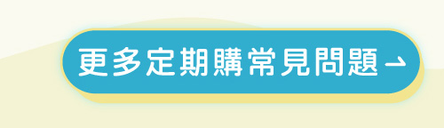 貓狗飼料、凍乾、主食罐定期購 貓狗飼料、凍乾、主食罐定期購