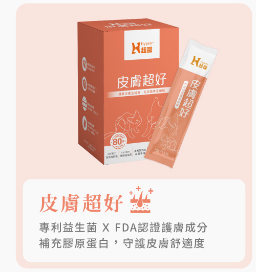 Hyperr超躍 狗貓皮膚保健益生菌