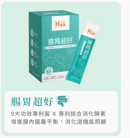 Hyperr超躍 犬貓80億活菌數腸胃益生菌