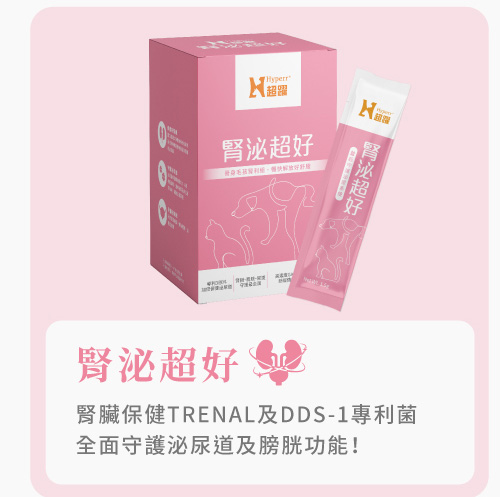 Hyperr超躍 狗貓腎臟泌尿道保健品