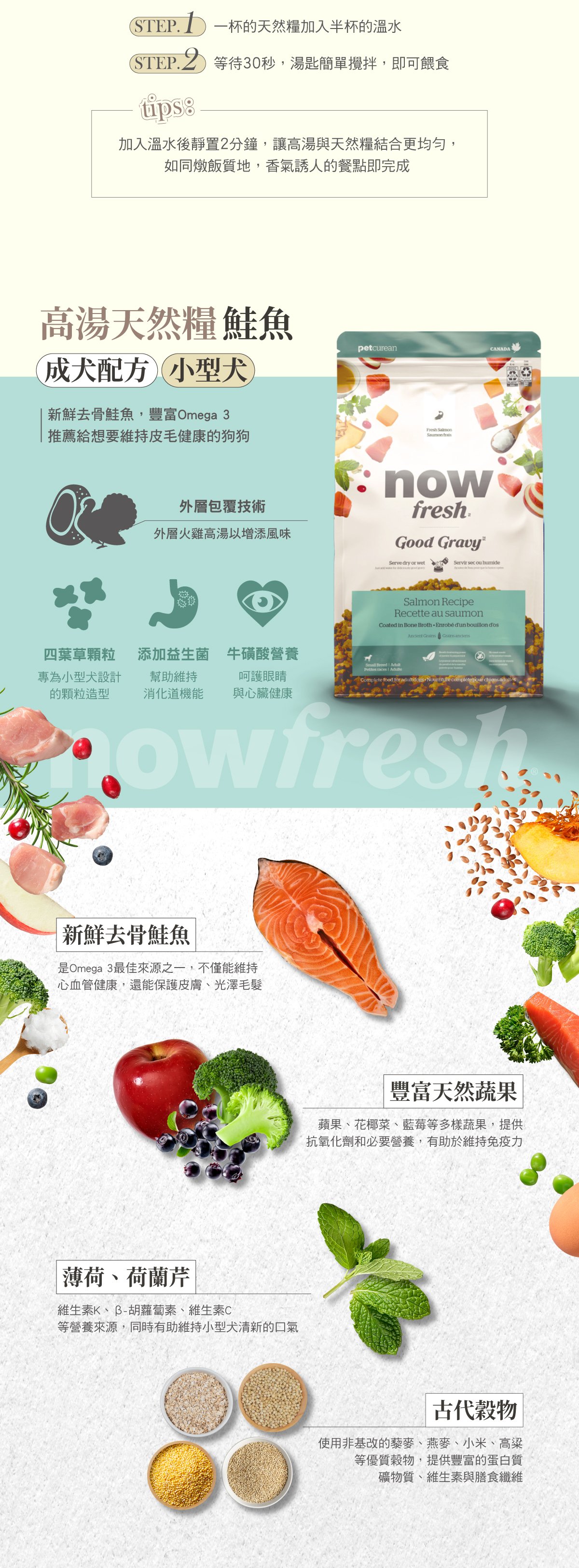 使用去骨肉塊,外層採火雞高湯添加風味,均衡鈣磷比,維持骨骼健康與生理機能。搭配天然蔬果,以及古代穀物,提供必需維生素B群及礦物質。 使用去骨肉塊,外層採火雞高湯添加風味,均衡鈣磷比,維持骨骼健康與生理機能。搭配天然蔬果,以及古代穀物,提供必需維生素B群及礦物質。