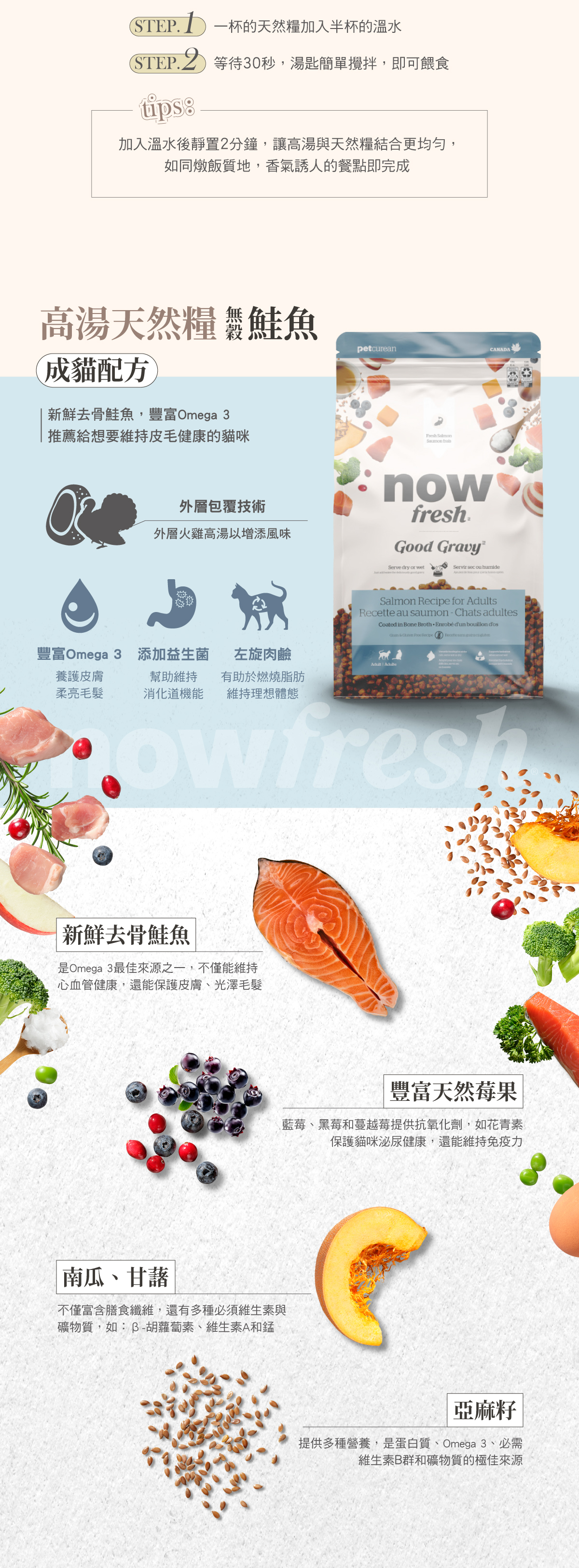 使用去骨肉塊,外層採火雞高湯添加風味,均衡鈣磷比,維持骨骼健康與生理機能。搭配天然蔬果,以及古代穀物,提供必需維生素B群及礦物質。 使用去骨肉塊,外層採火雞高湯添加風味,均衡鈣磷比,維持骨骼健康與生理機能。搭配天然蔬果,以及古代穀物,提供必需維生素B群及礦物質。