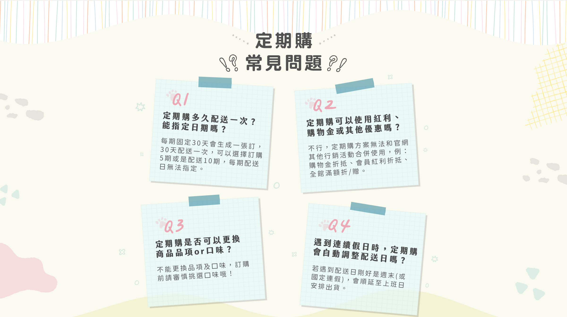 貓狗飼料、凍乾、主食罐定期購 貓狗飼料、凍乾、主食罐定期購