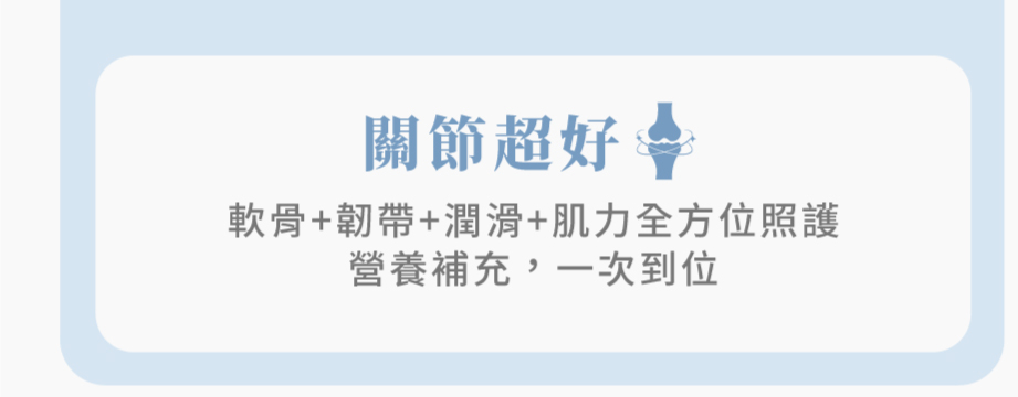 Hyperr超躍 犬貓關節UC-II保健品