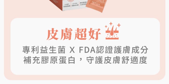 Hyperr超躍 狗貓皮膚保健益生菌