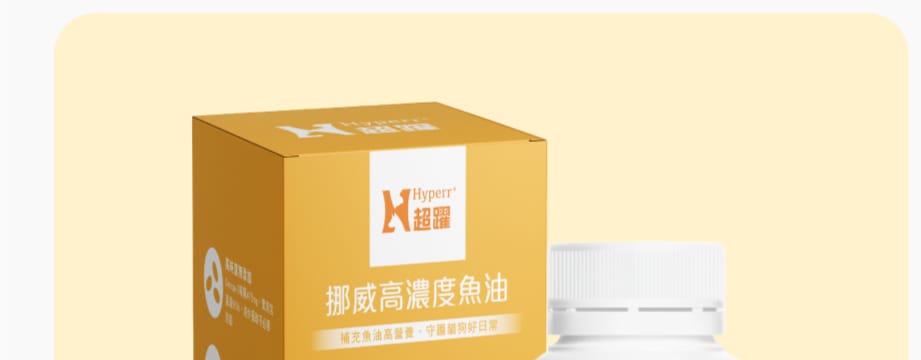 Hyperr超躍 95% Omega-3高濃度寵物純魚油