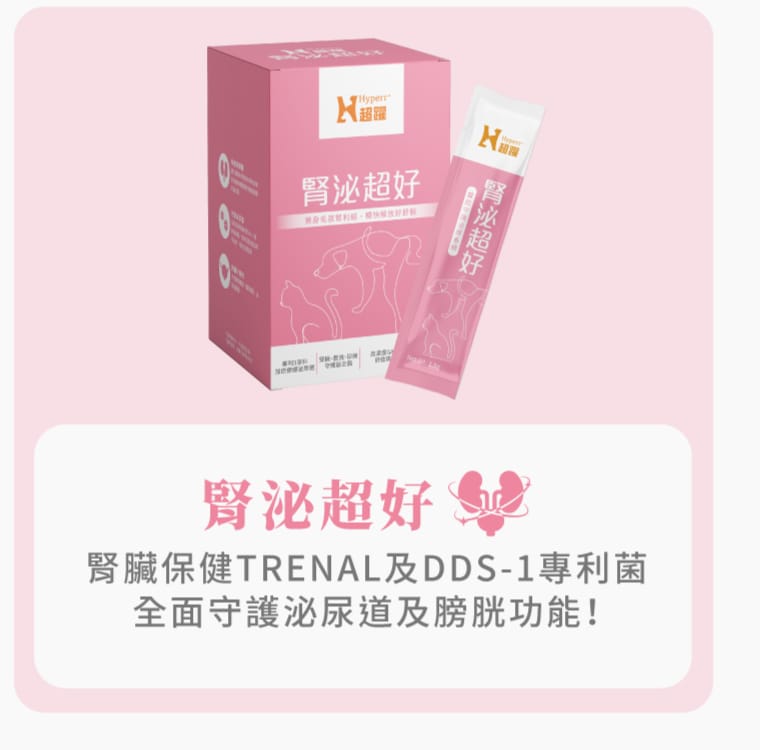 Hyperr超躍 狗貓腎臟泌尿道保健品