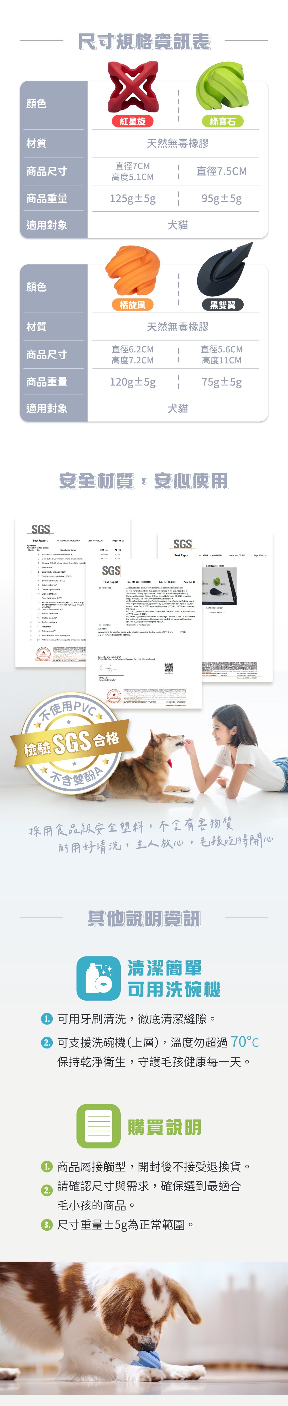 經典啃咬玩具材質尺寸說明 經典啃咬玩具材質尺寸說明