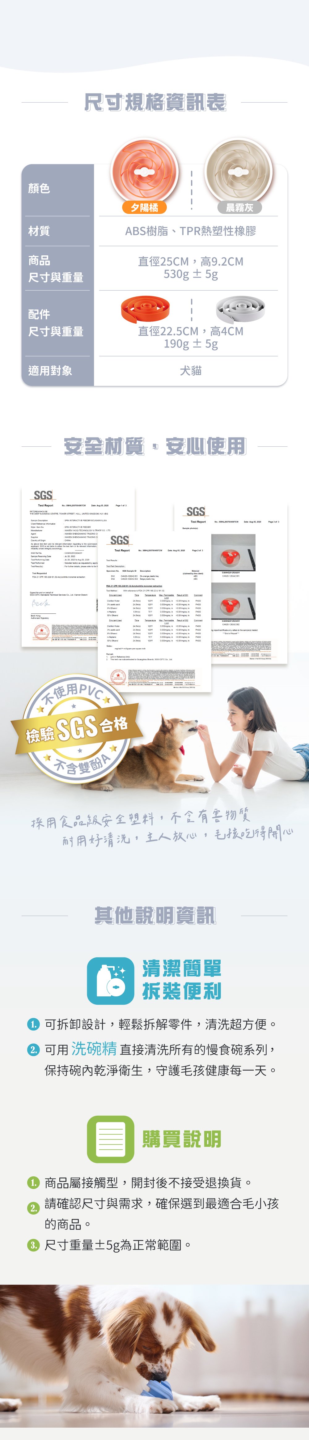 產品安全說明 產品安全說明