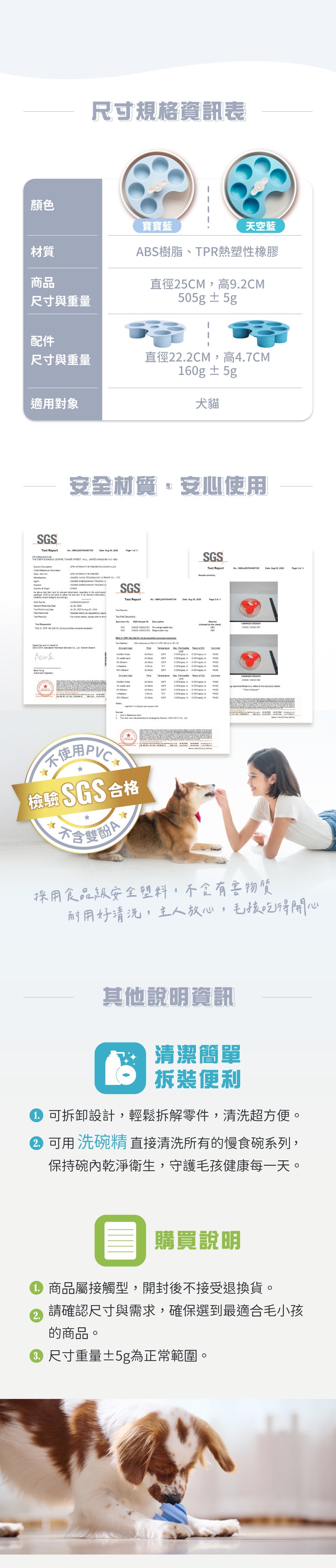 產品安全說明 產品安全說明